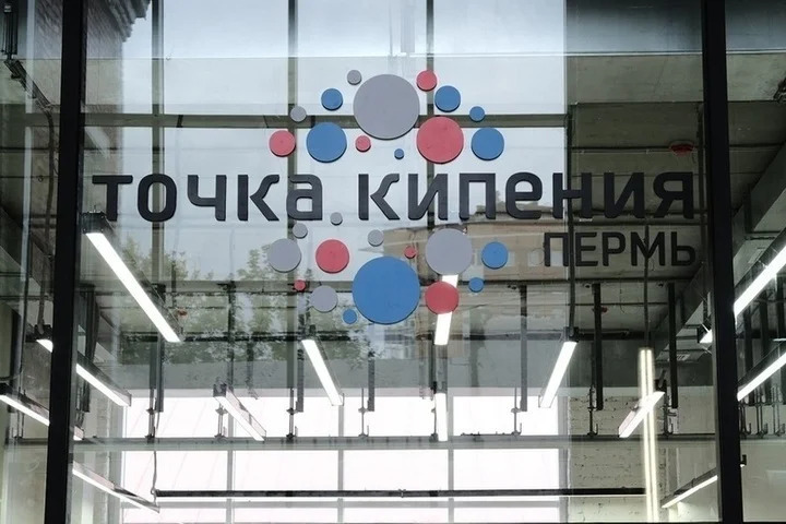 Хакатон 22-23 мая в Перми