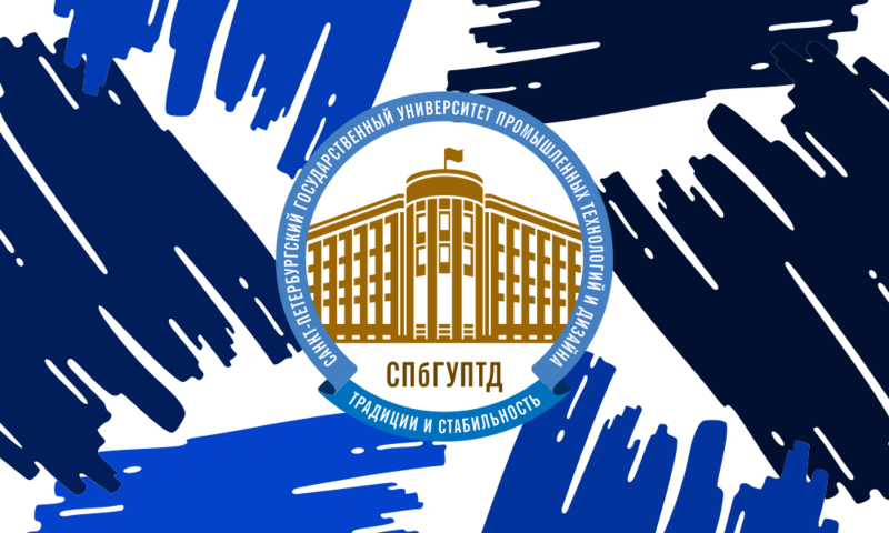 Инновации молодежной науки 2023