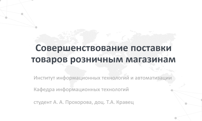 Инновации молодежной науки 2023