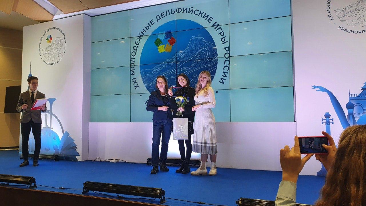 XXI молодежные Дельфийские игры России