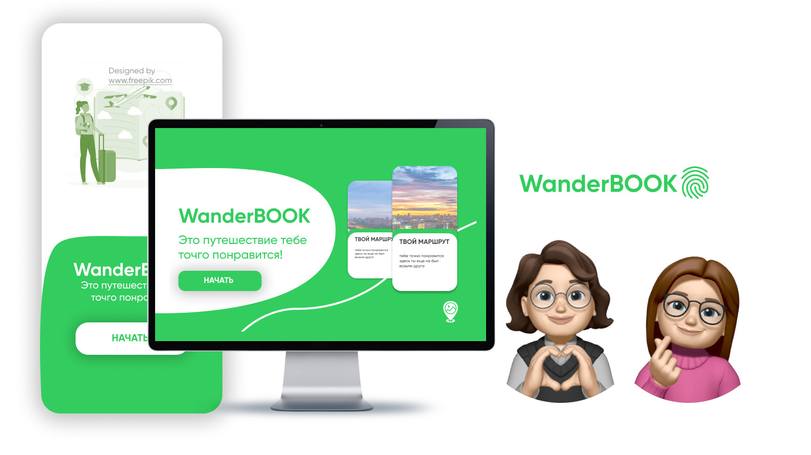 ИТ-проект выпускников